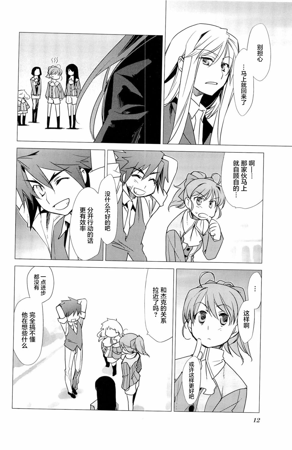 帝立第13军校步兵科状况开始！？韩漫全集-4卷第1话无删减无遮挡章节图片 