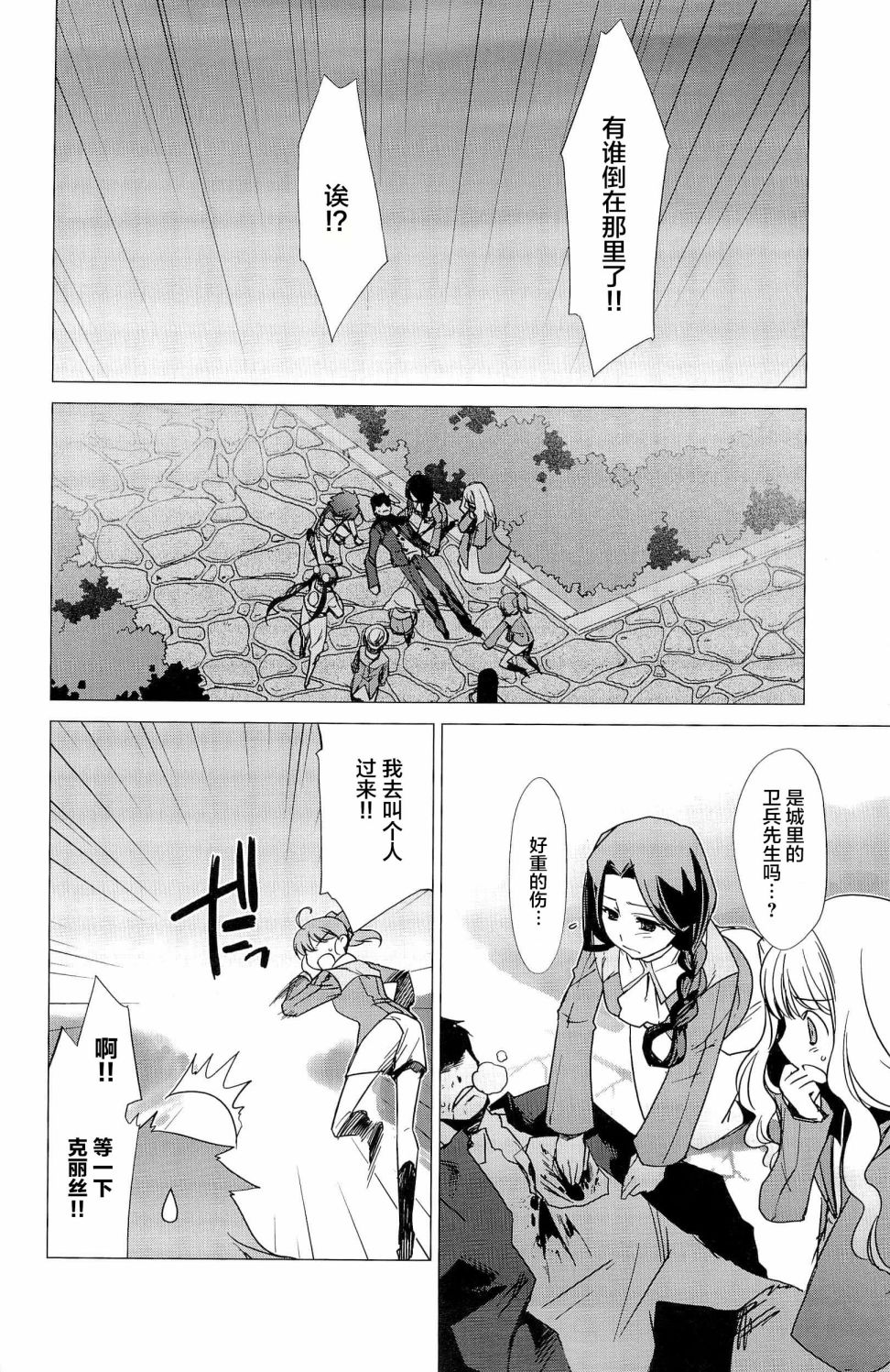 帝立第13军校步兵科状况开始！？韩漫全集-4卷第1话无删减无遮挡章节图片 