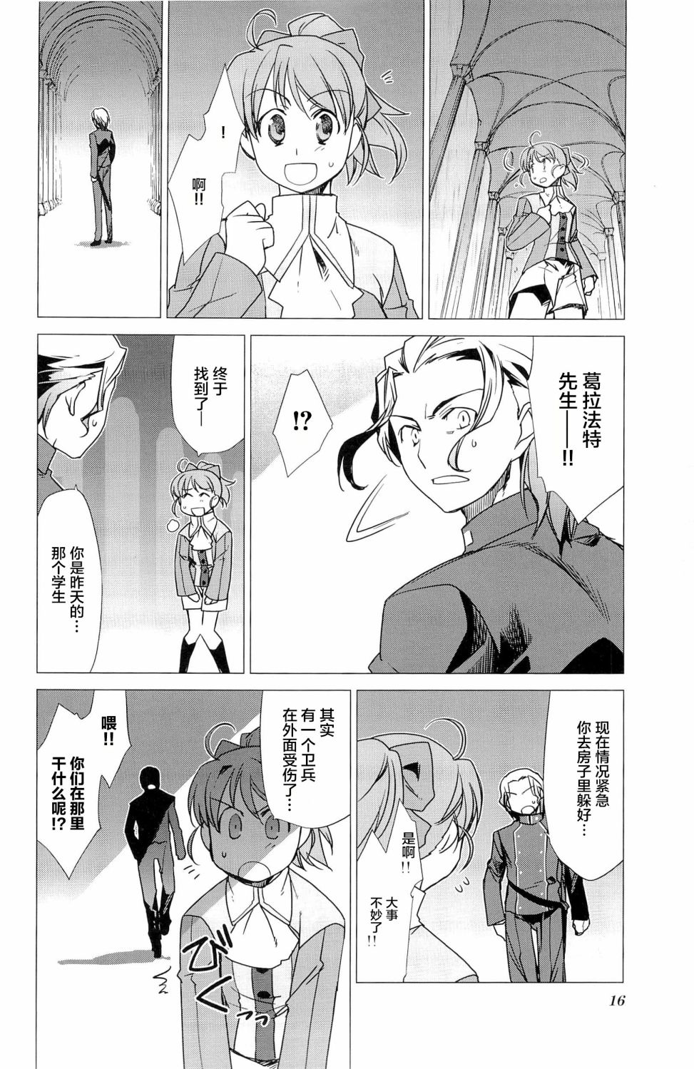 帝立第13军校步兵科状况开始！？韩漫全集-4卷第1话无删减无遮挡章节图片 