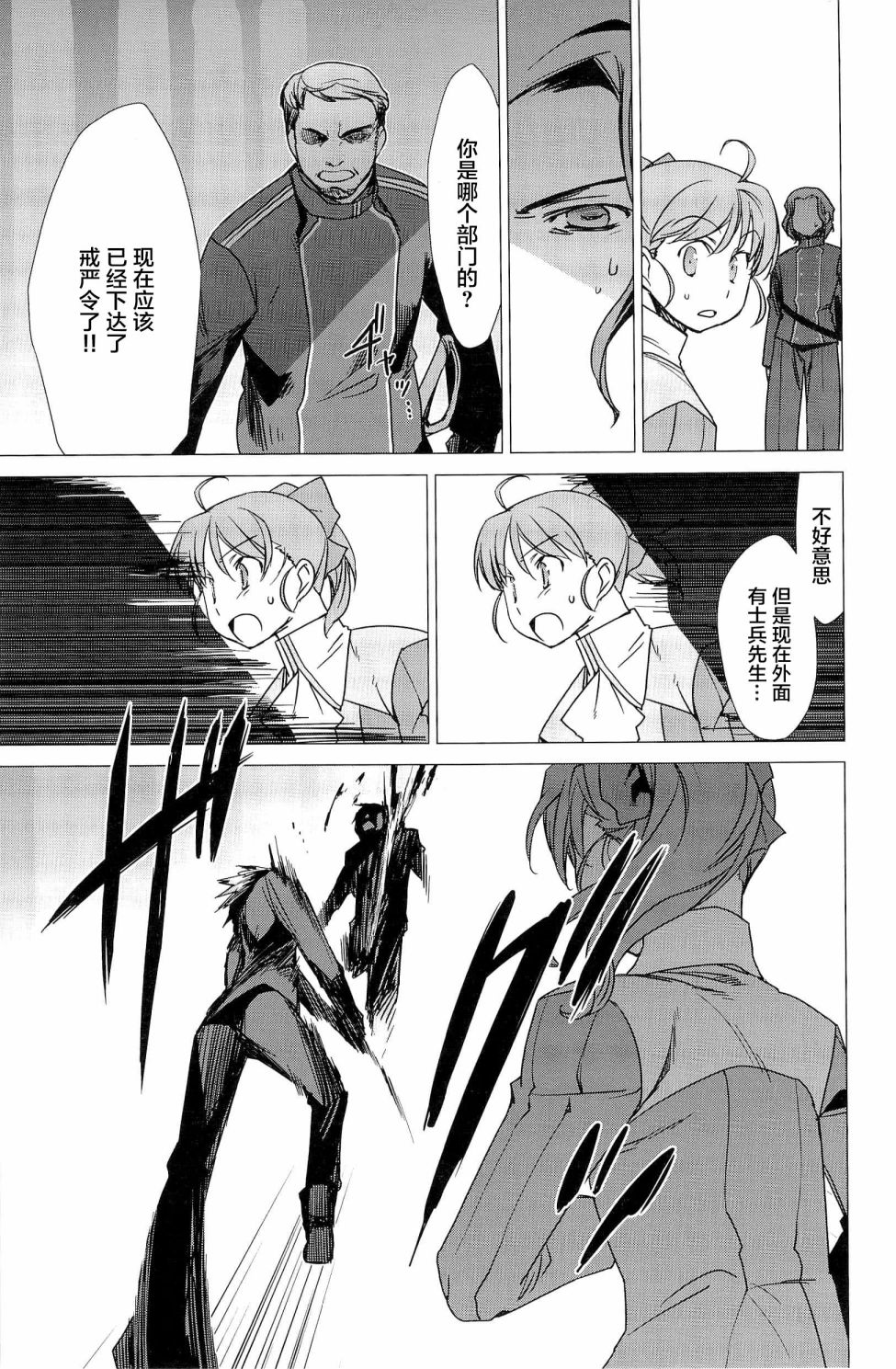 帝立第13军校步兵科状况开始！？韩漫全集-4卷第1话无删减无遮挡章节图片 