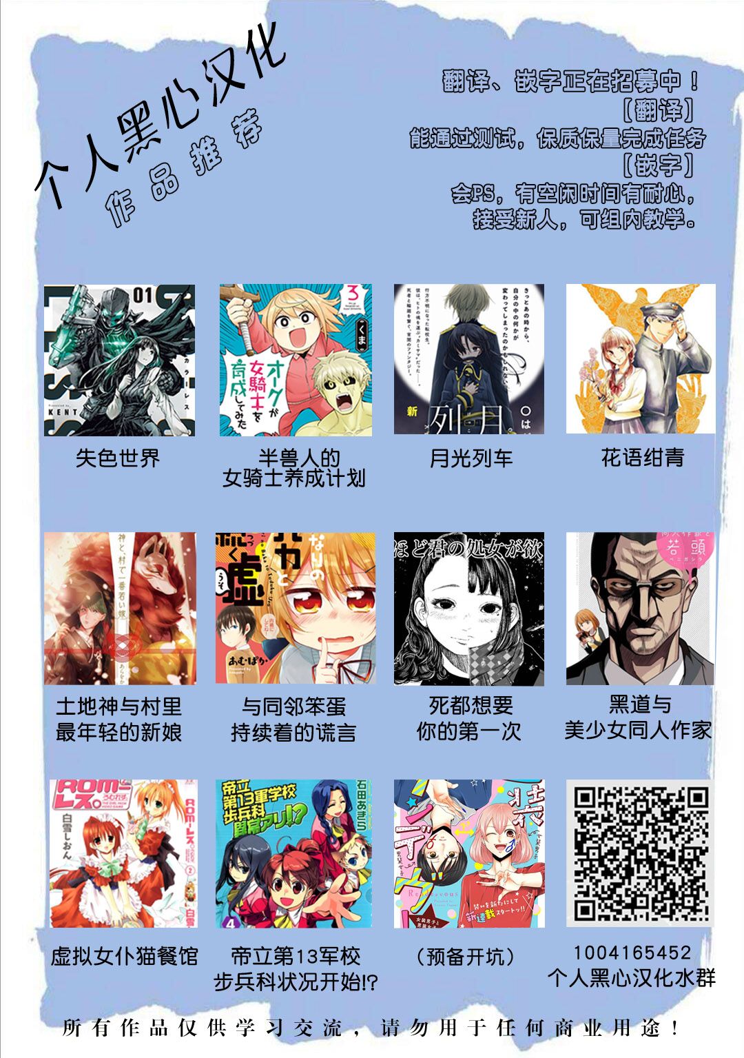 帝立第13军校步兵科状况开始！？韩漫全集-4卷第1话无删减无遮挡章节图片 