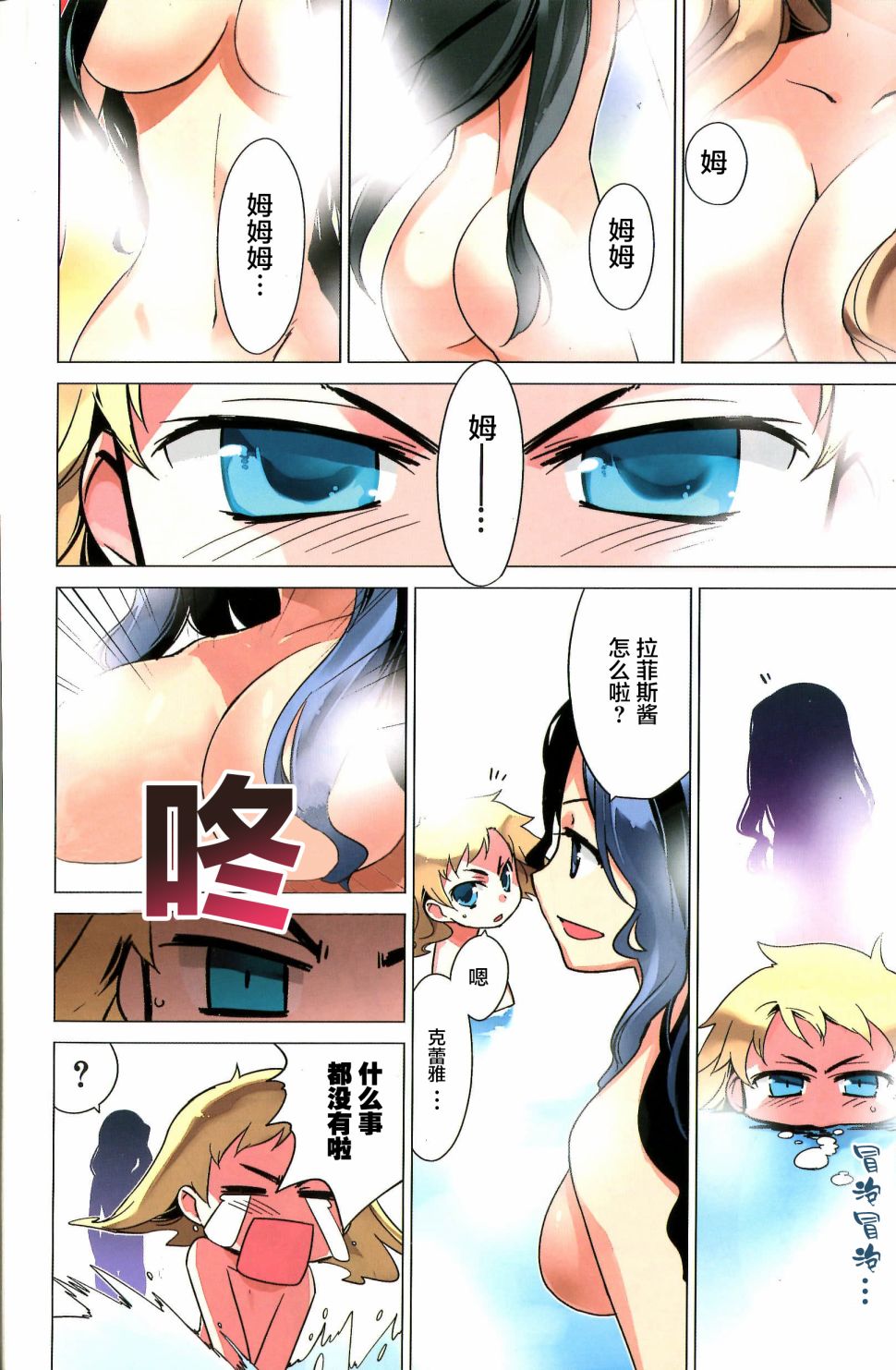 帝立第13军校步兵科状况开始！？韩漫全集-4卷第1话无删减无遮挡章节图片 