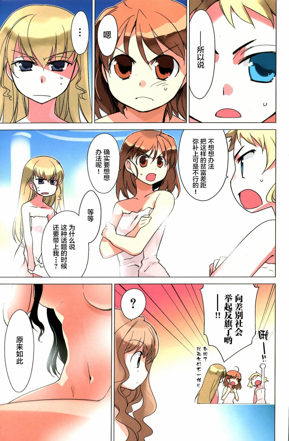 帝立第13军校步兵科状况开始！？韩漫全集-4卷第1话无删减无遮挡章节图片 