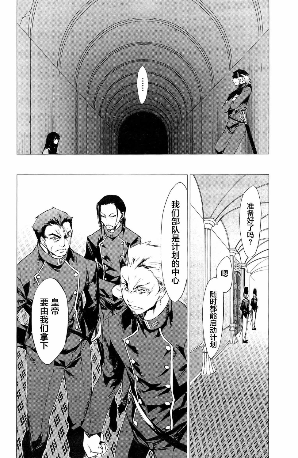 帝立第13军校步兵科状况开始！？韩漫全集-4卷第2话无删减无遮挡章节图片 