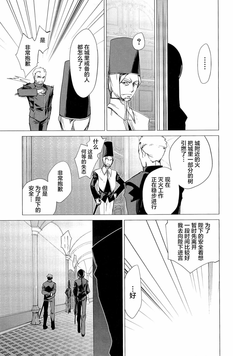 帝立第13军校步兵科状况开始！？韩漫全集-4卷第2话无删减无遮挡章节图片 