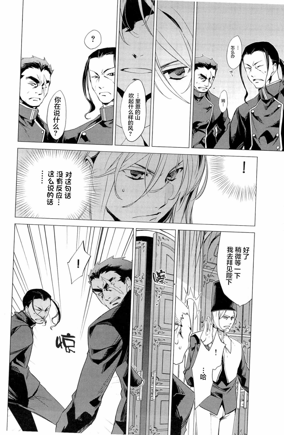 帝立第13军校步兵科状况开始！？韩漫全集-4卷第2话无删减无遮挡章节图片 