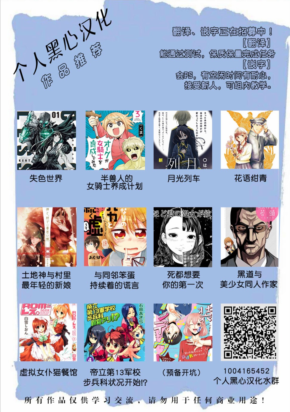 帝立第13军校步兵科状况开始！？韩漫全集-4卷第2话无删减无遮挡章节图片 