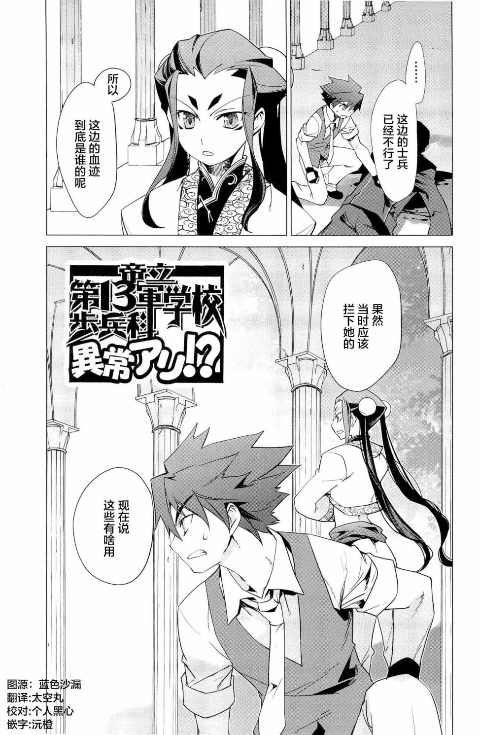 帝立第13军校步兵科状况开始！？韩漫全集-4卷第2话无删减无遮挡章节图片 