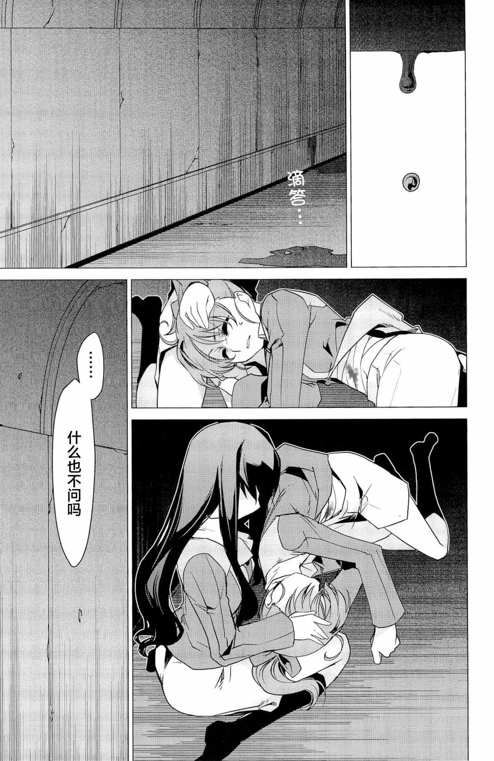 帝立第13军校步兵科状况开始！？韩漫全集-4卷第2话无删减无遮挡章节图片 