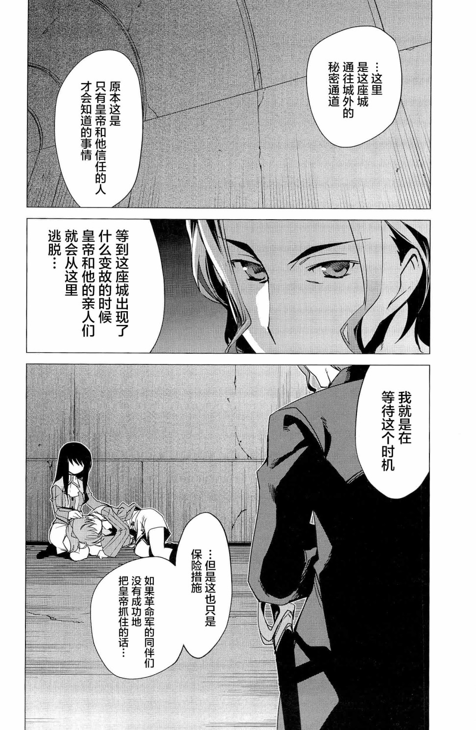 帝立第13军校步兵科状况开始！？韩漫全集-4卷第2话无删减无遮挡章节图片 