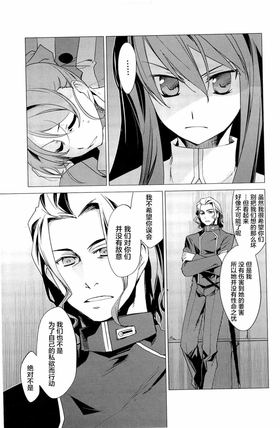 帝立第13军校步兵科状况开始！？韩漫全集-4卷第2话无删减无遮挡章节图片 