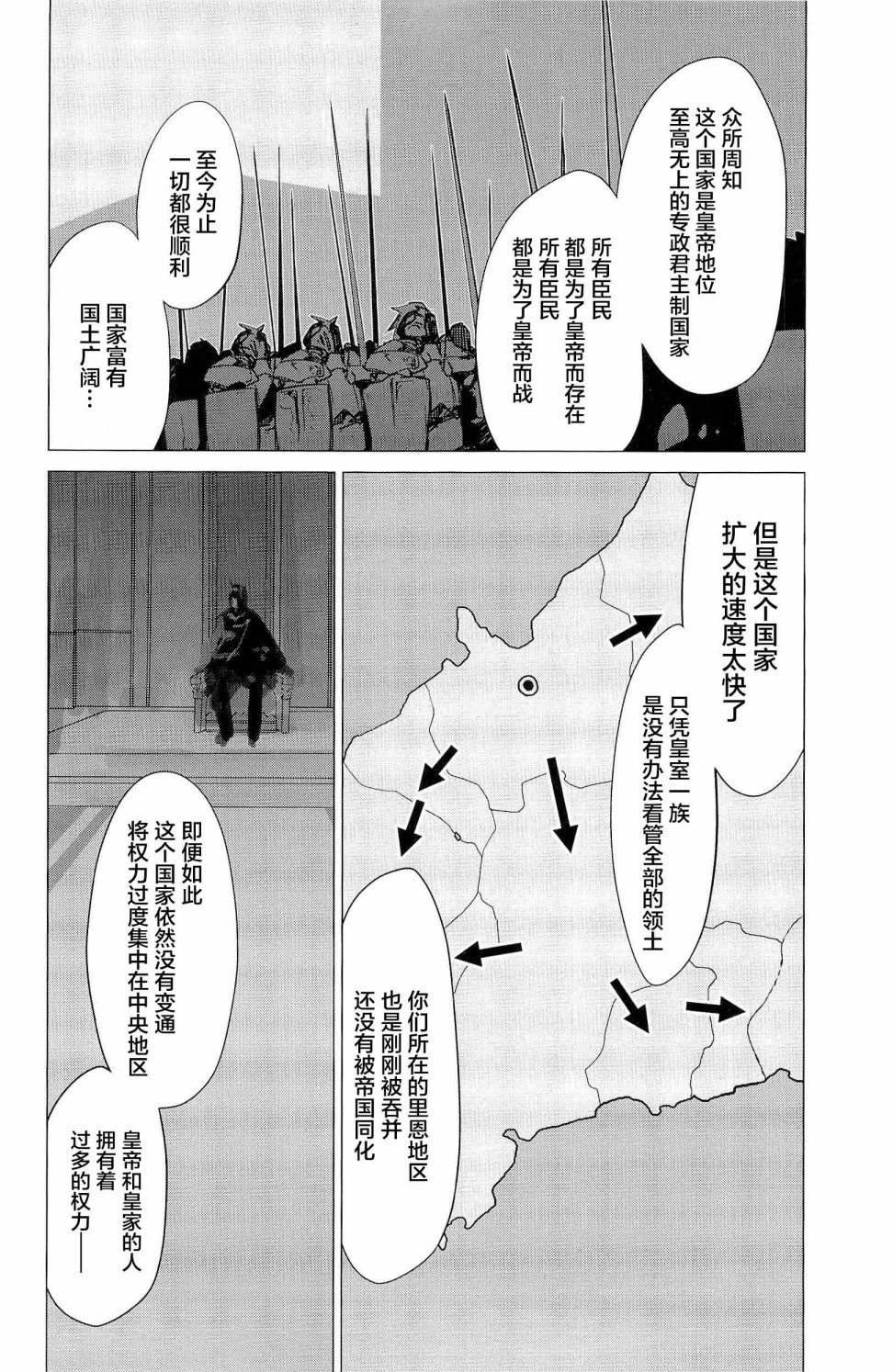 帝立第13军校步兵科状况开始！？韩漫全集-4卷第2话无删减无遮挡章节图片 