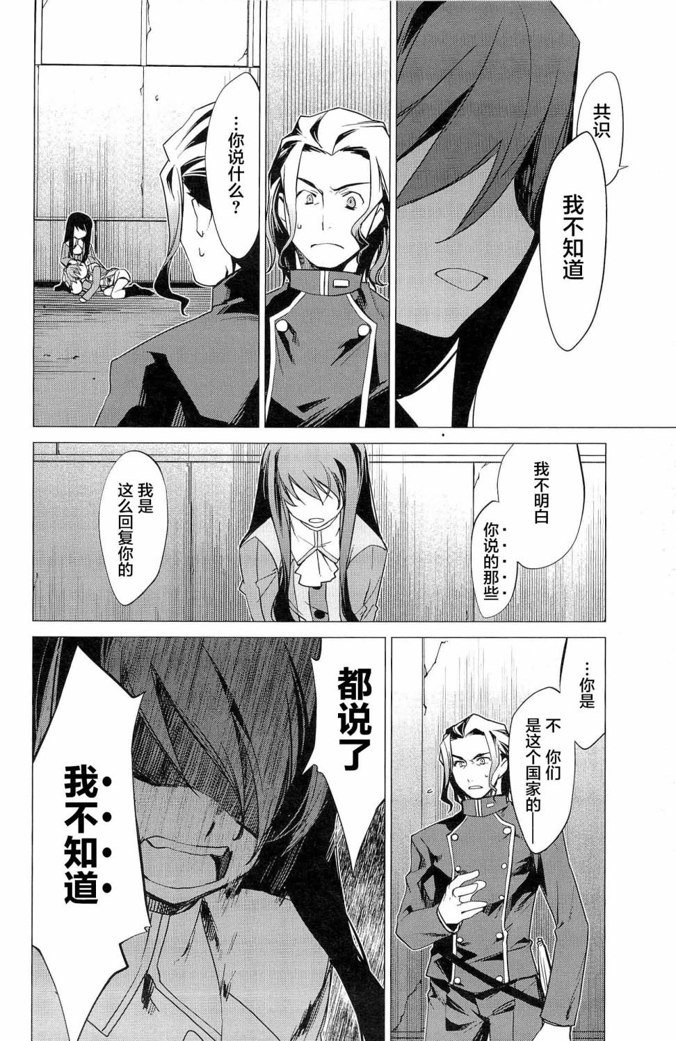 帝立第13军校步兵科状况开始！？韩漫全集-4卷第2话无删减无遮挡章节图片 