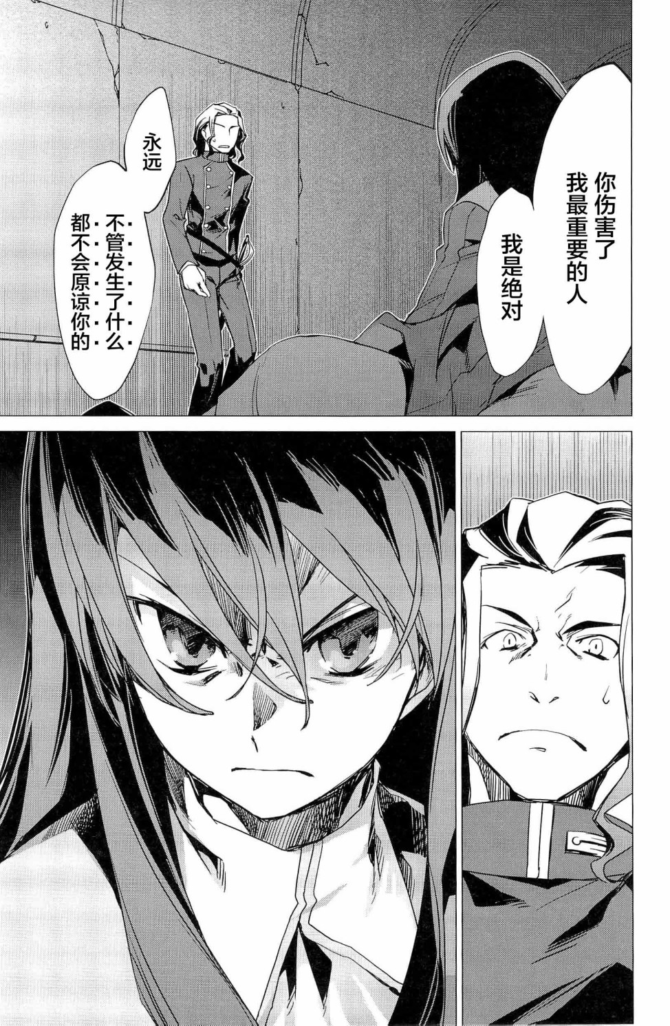 帝立第13军校步兵科状况开始！？韩漫全集-4卷第2话无删减无遮挡章节图片 