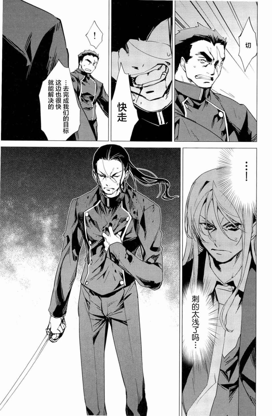 帝立第13军校步兵科状况开始！？韩漫全集-4卷第3话无删减无遮挡章节图片 