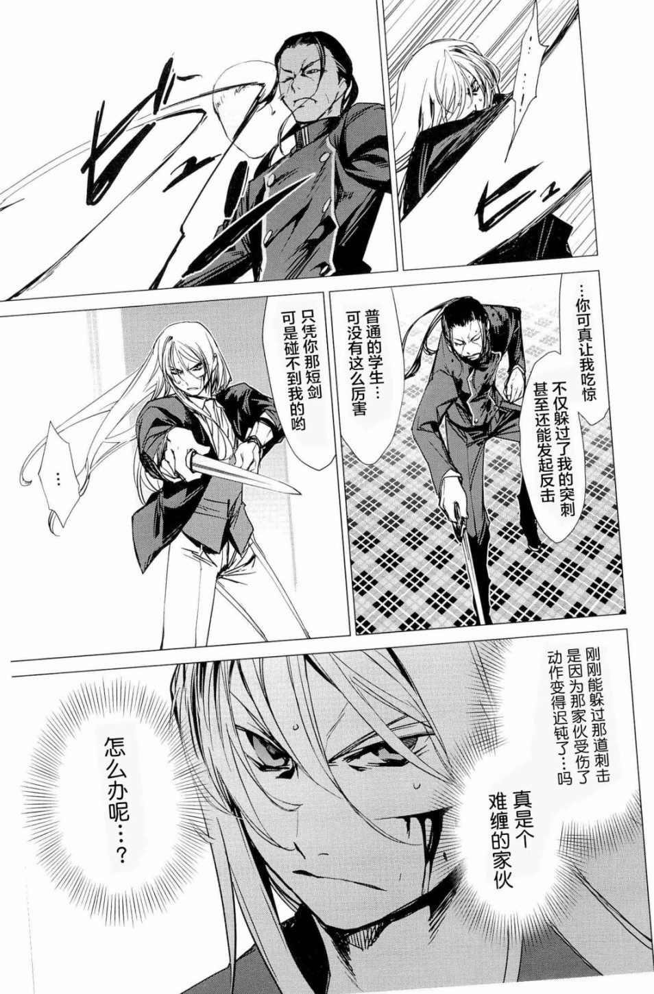 帝立第13军校步兵科状况开始！？韩漫全集-4卷第3话无删减无遮挡章节图片 