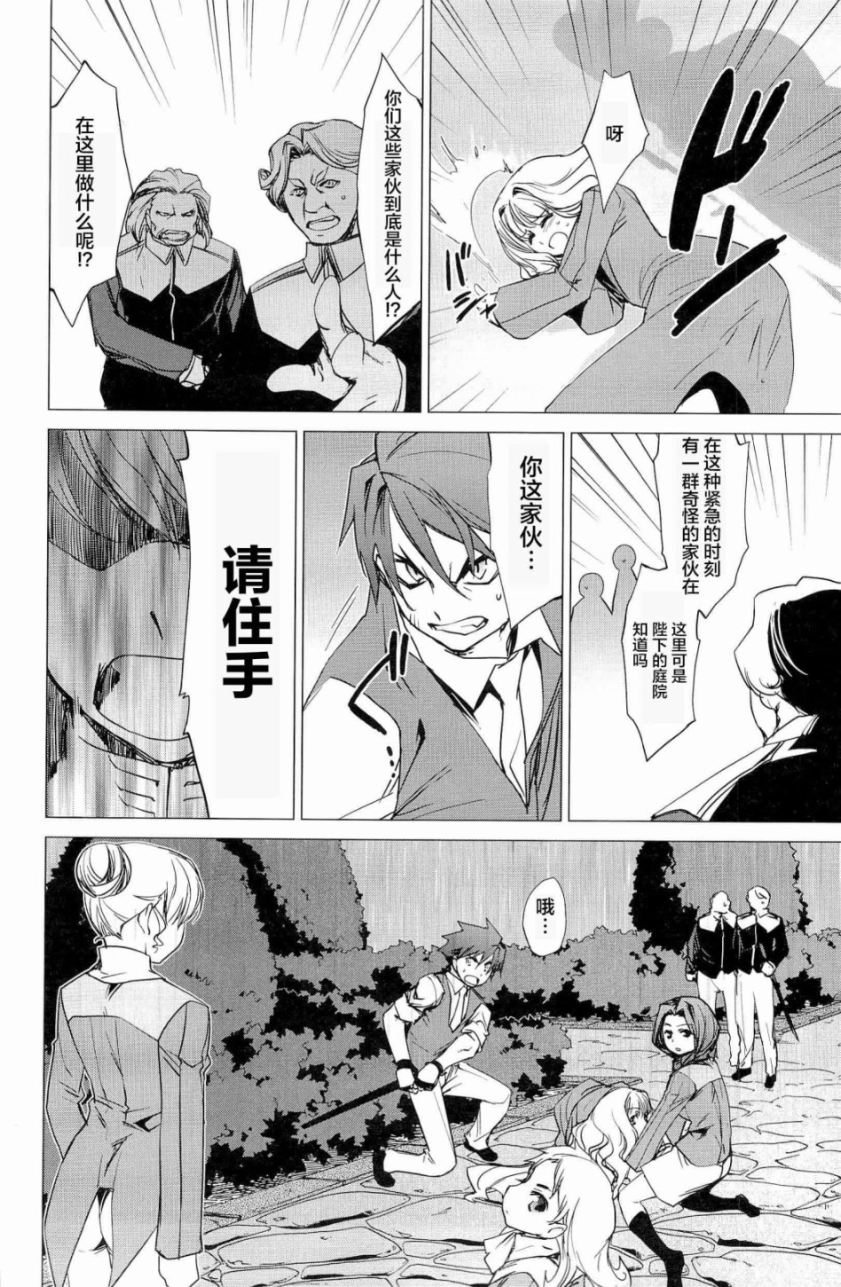 帝立第13军校步兵科状况开始！？韩漫全集-4卷第3话无删减无遮挡章节图片 
