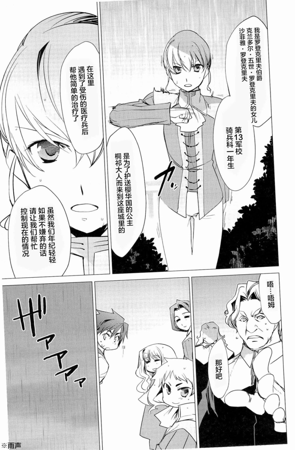 帝立第13军校步兵科状况开始！？韩漫全集-4卷第3话无删减无遮挡章节图片 