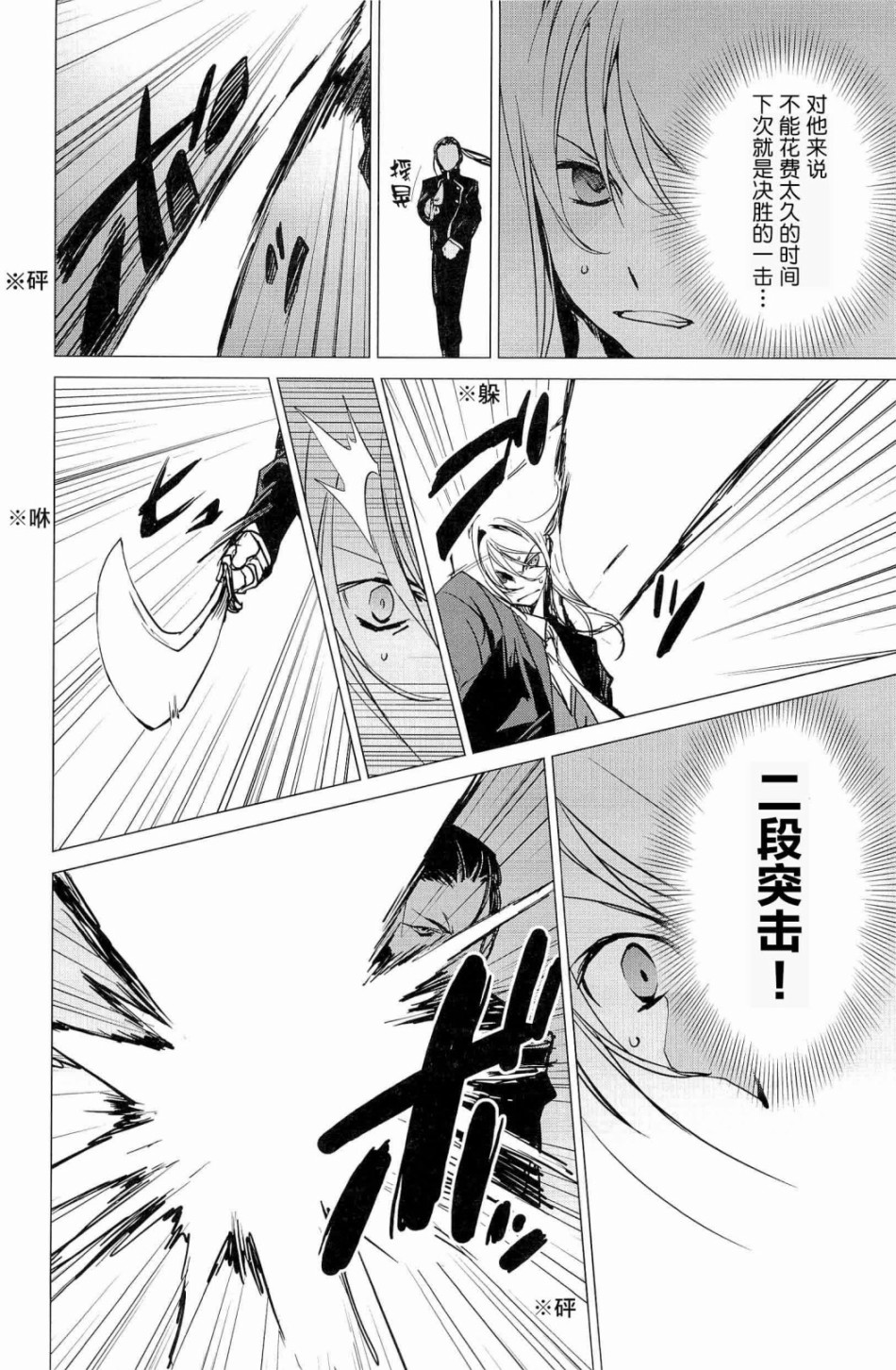 帝立第13军校步兵科状况开始！？韩漫全集-4卷第3话无删减无遮挡章节图片 