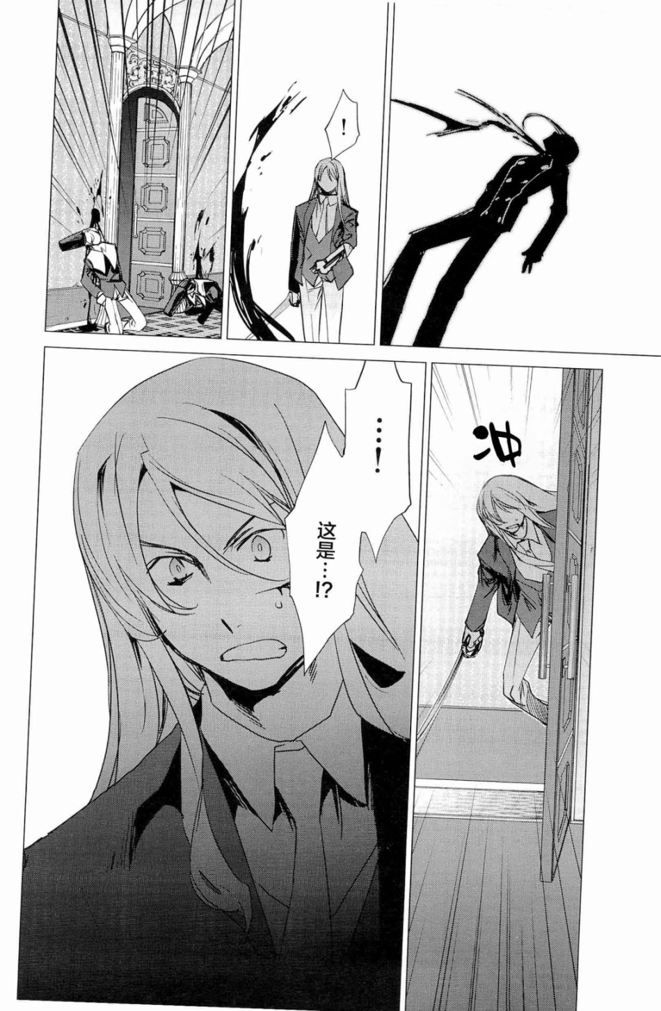 帝立第13军校步兵科状况开始！？韩漫全集-4卷第3话无删减无遮挡章节图片 