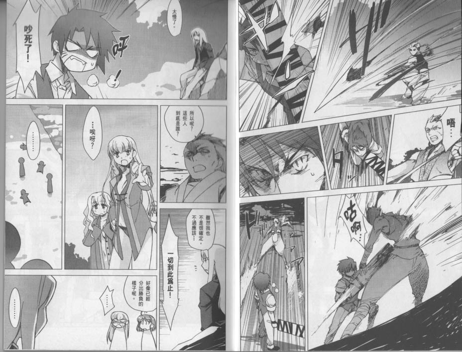 帝立第13军校步兵科状况开始！？韩漫全集-VOL03(小图)无删减无遮挡章节图片 