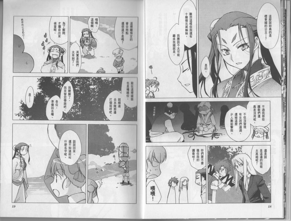 帝立第13军校步兵科状况开始！？韩漫全集-VOL03(小图)无删减无遮挡章节图片 
