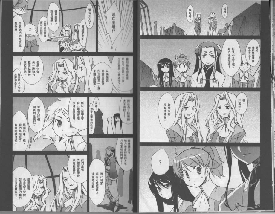 帝立第13军校步兵科状况开始！？韩漫全集-VOL03(小图)无删减无遮挡章节图片 