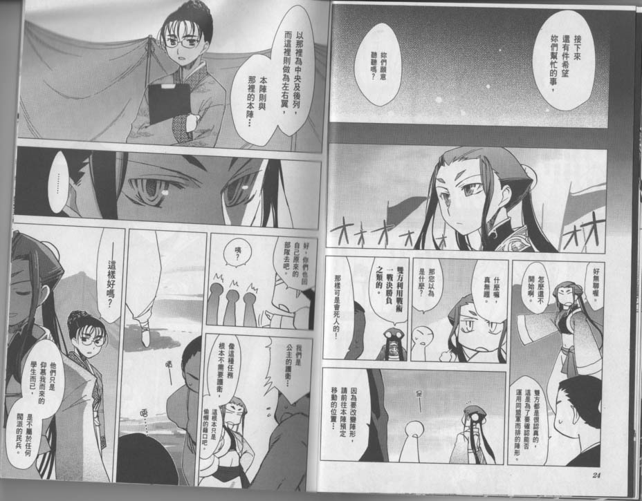 帝立第13军校步兵科状况开始！？韩漫全集-VOL03(小图)无删减无遮挡章节图片 