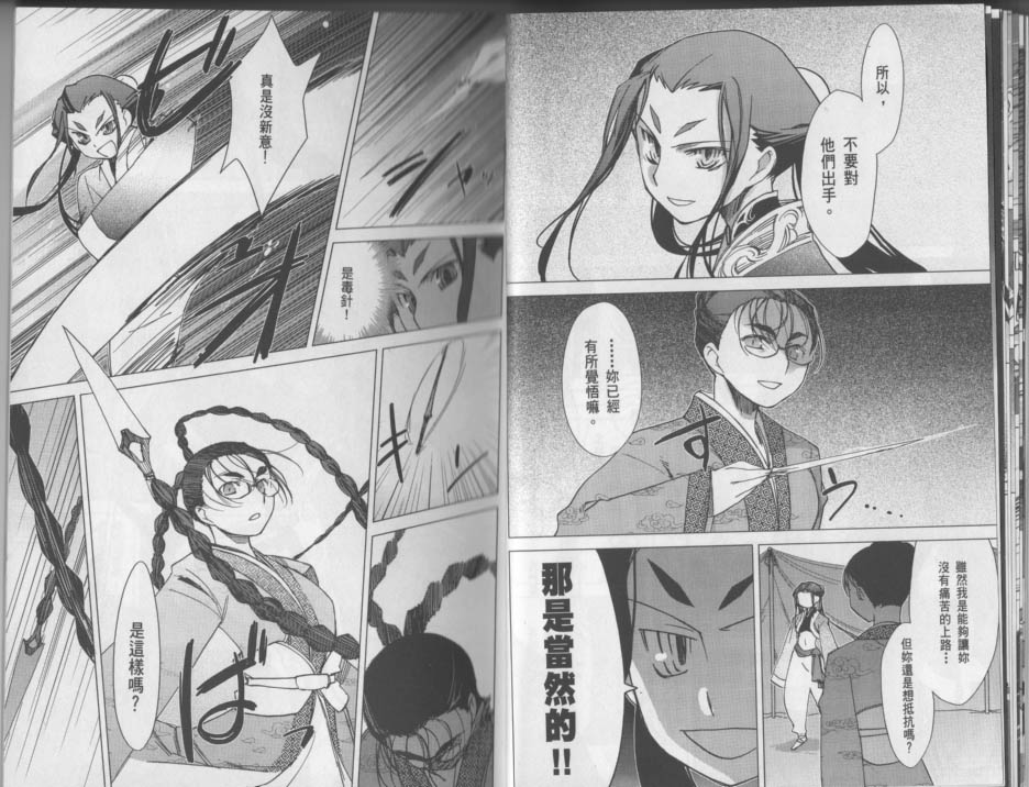 帝立第13军校步兵科状况开始！？韩漫全集-VOL03(小图)无删减无遮挡章节图片 