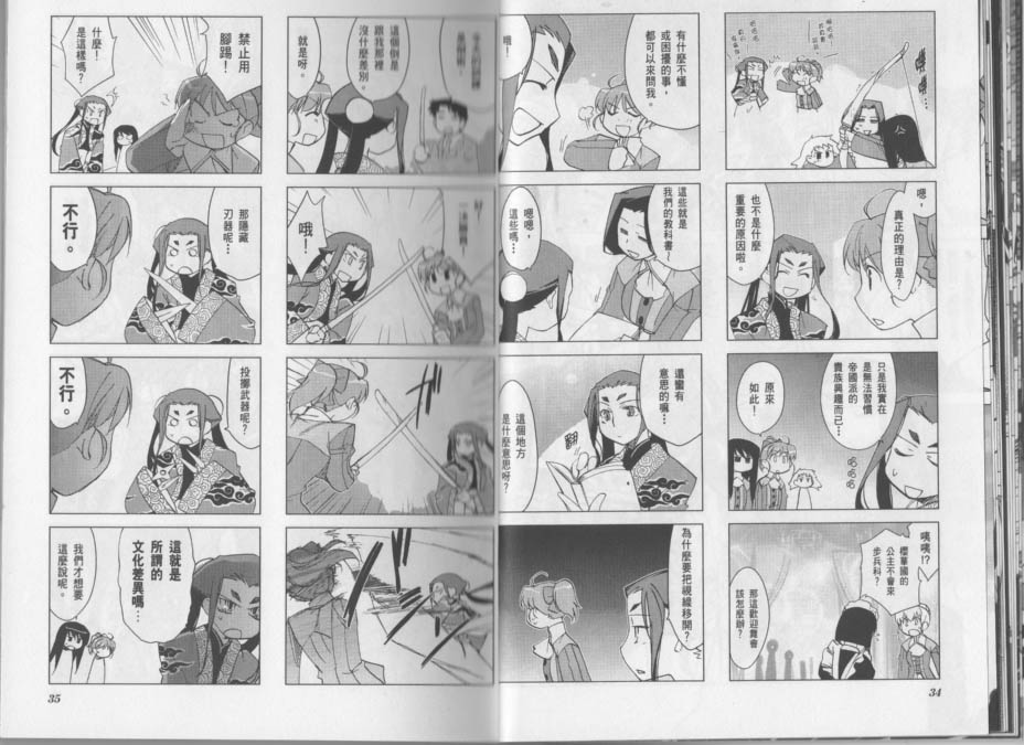 帝立第13军校步兵科状况开始！？韩漫全集-VOL03(小图)无删减无遮挡章节图片 