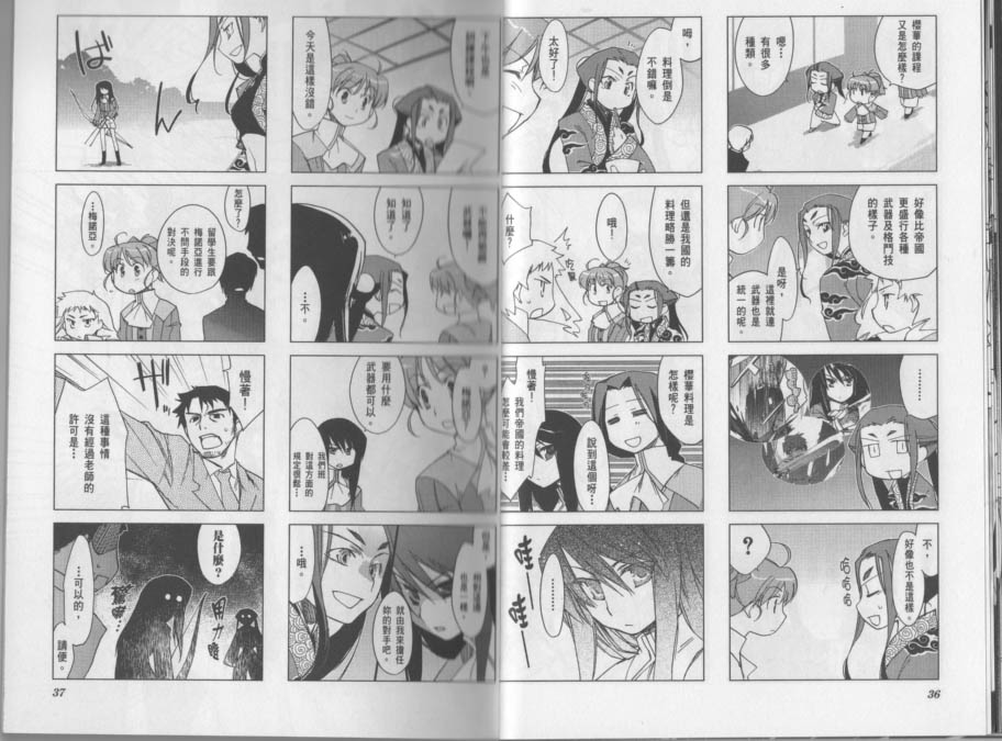 帝立第13军校步兵科状况开始！？韩漫全集-VOL03(小图)无删减无遮挡章节图片 
