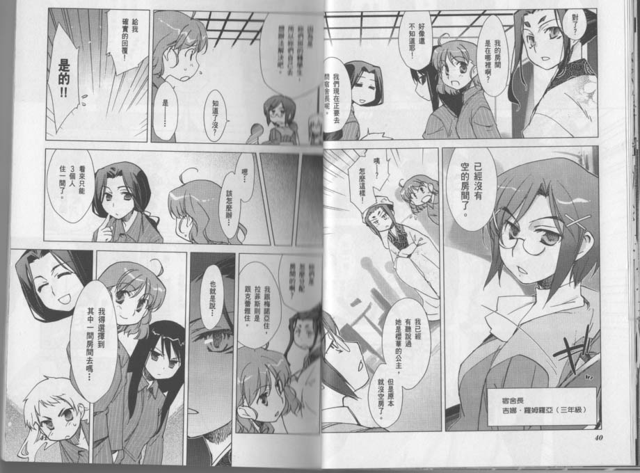 帝立第13军校步兵科状况开始！？韩漫全集-VOL03(小图)无删减无遮挡章节图片 