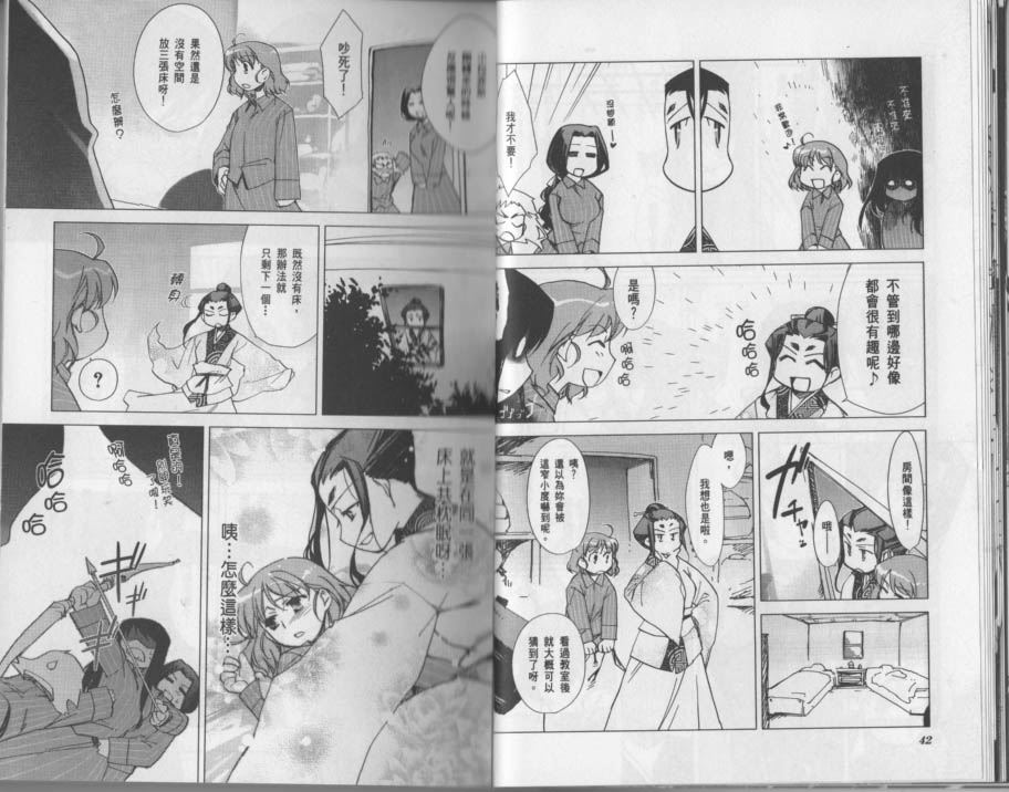 帝立第13军校步兵科状况开始！？韩漫全集-VOL03(小图)无删减无遮挡章节图片 