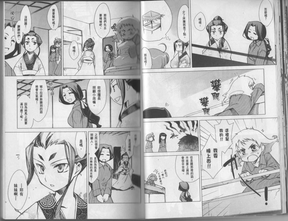 帝立第13军校步兵科状况开始！？韩漫全集-VOL03(小图)无删减无遮挡章节图片 