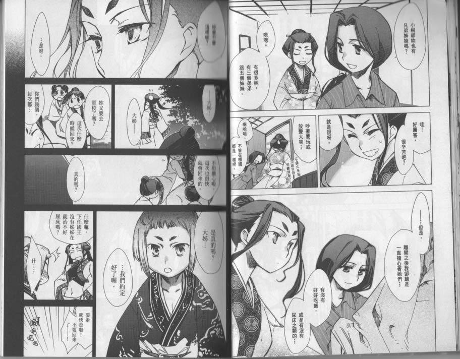 帝立第13军校步兵科状况开始！？韩漫全集-VOL03(小图)无删减无遮挡章节图片 