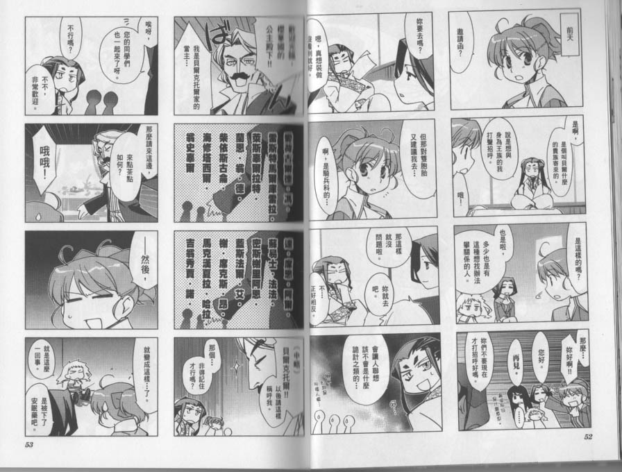 帝立第13军校步兵科状况开始！？韩漫全集-VOL03(小图)无删减无遮挡章节图片 