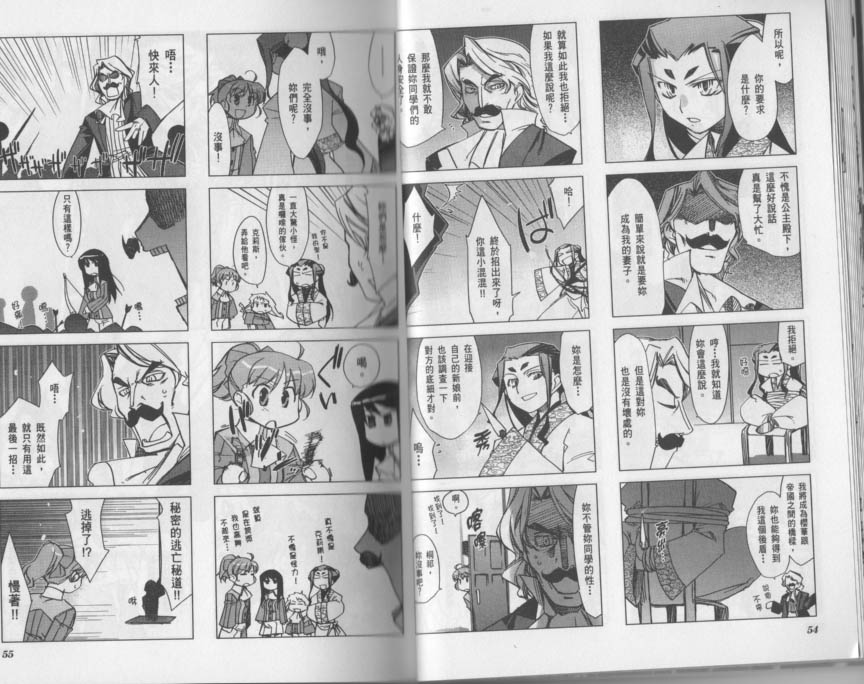 帝立第13军校步兵科状况开始！？韩漫全集-VOL03(小图)无删减无遮挡章节图片 