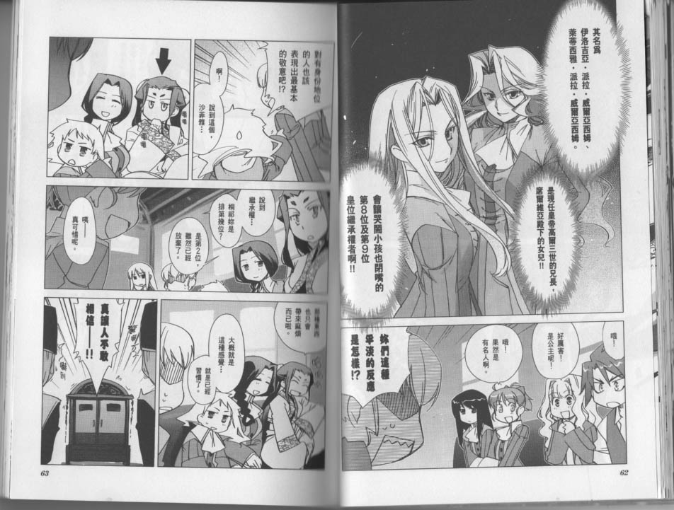 帝立第13军校步兵科状况开始！？韩漫全集-VOL03(小图)无删减无遮挡章节图片 