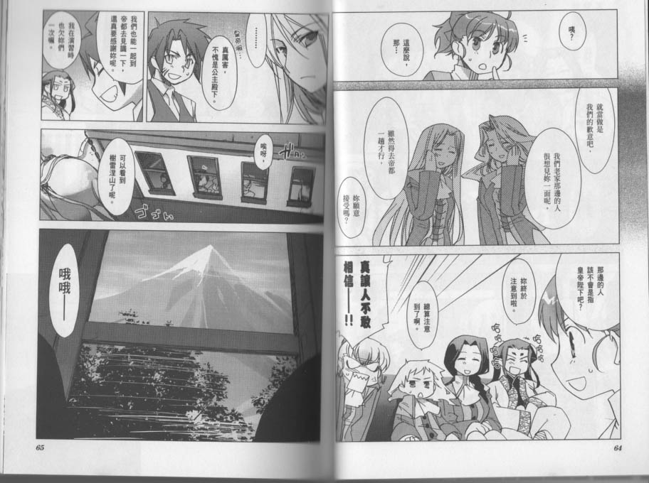 帝立第13军校步兵科状况开始！？韩漫全集-VOL03(小图)无删减无遮挡章节图片 