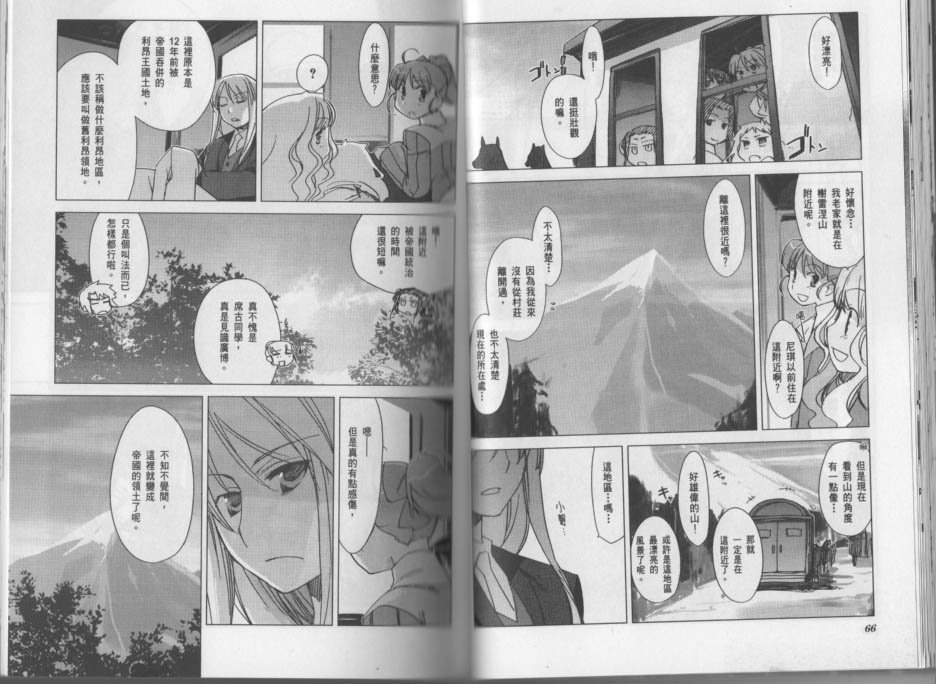 帝立第13军校步兵科状况开始！？韩漫全集-VOL03(小图)无删减无遮挡章节图片 
