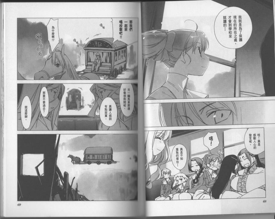 帝立第13军校步兵科状况开始！？韩漫全集-VOL03(小图)无删减无遮挡章节图片 