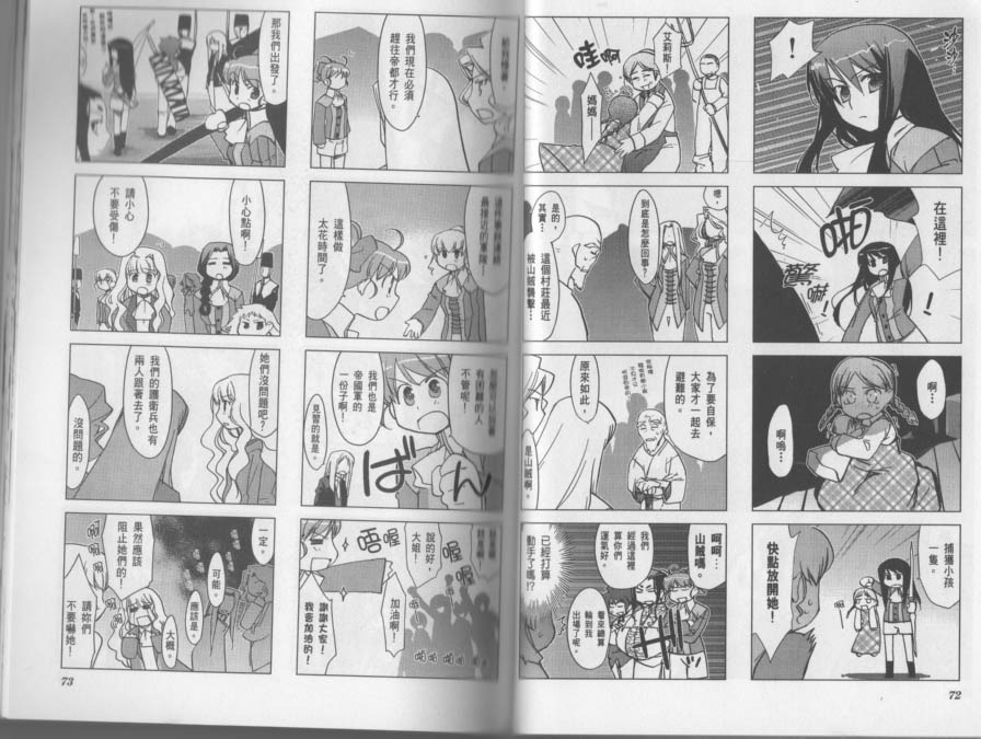 帝立第13军校步兵科状况开始！？韩漫全集-VOL03(小图)无删减无遮挡章节图片 