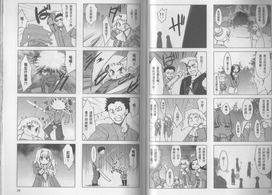 帝立第13军校步兵科状况开始！？韩漫全集-VOL03(小图)无删减无遮挡章节图片 