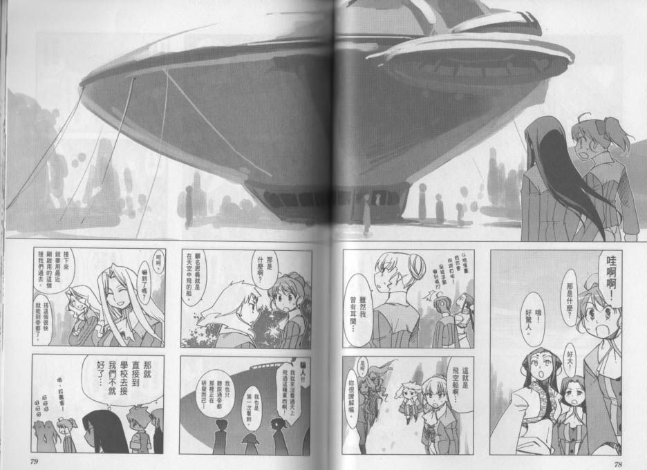 帝立第13军校步兵科状况开始！？韩漫全集-VOL03(小图)无删减无遮挡章节图片 