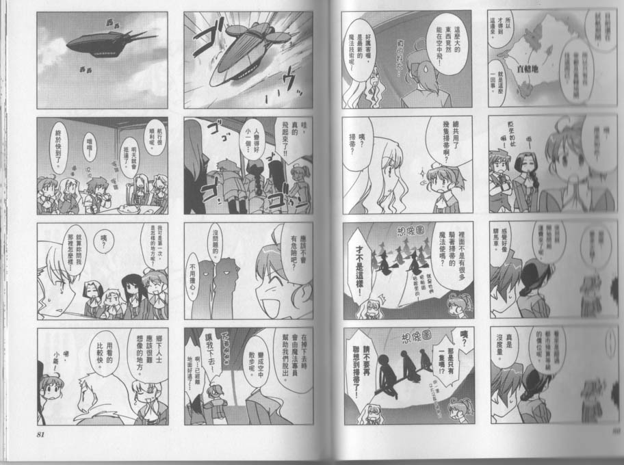帝立第13军校步兵科状况开始！？韩漫全集-VOL03(小图)无删减无遮挡章节图片 