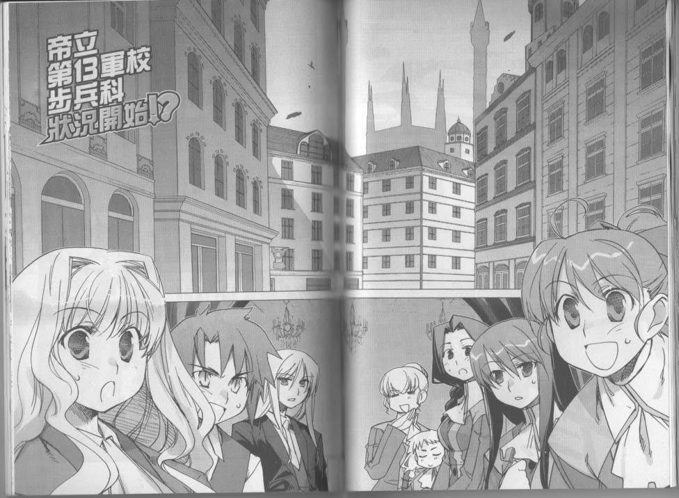 帝立第13军校步兵科状况开始！？韩漫全集-VOL03(小图)无删减无遮挡章节图片 