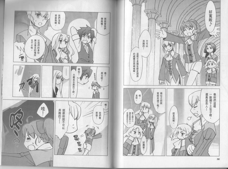 帝立第13军校步兵科状况开始！？韩漫全集-VOL03(小图)无删减无遮挡章节图片 