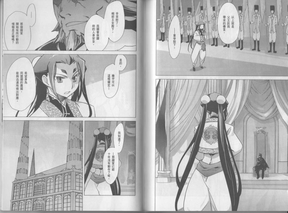 帝立第13军校步兵科状况开始！？韩漫全集-VOL03(小图)无删减无遮挡章节图片 