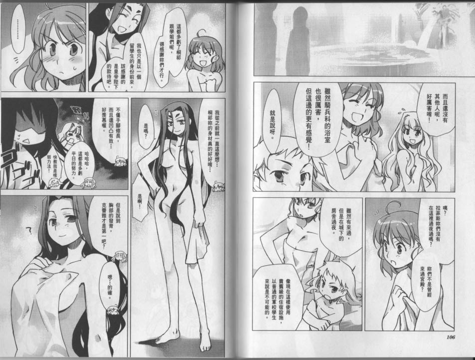 帝立第13军校步兵科状况开始！？韩漫全集-VOL03(小图)无删减无遮挡章节图片 