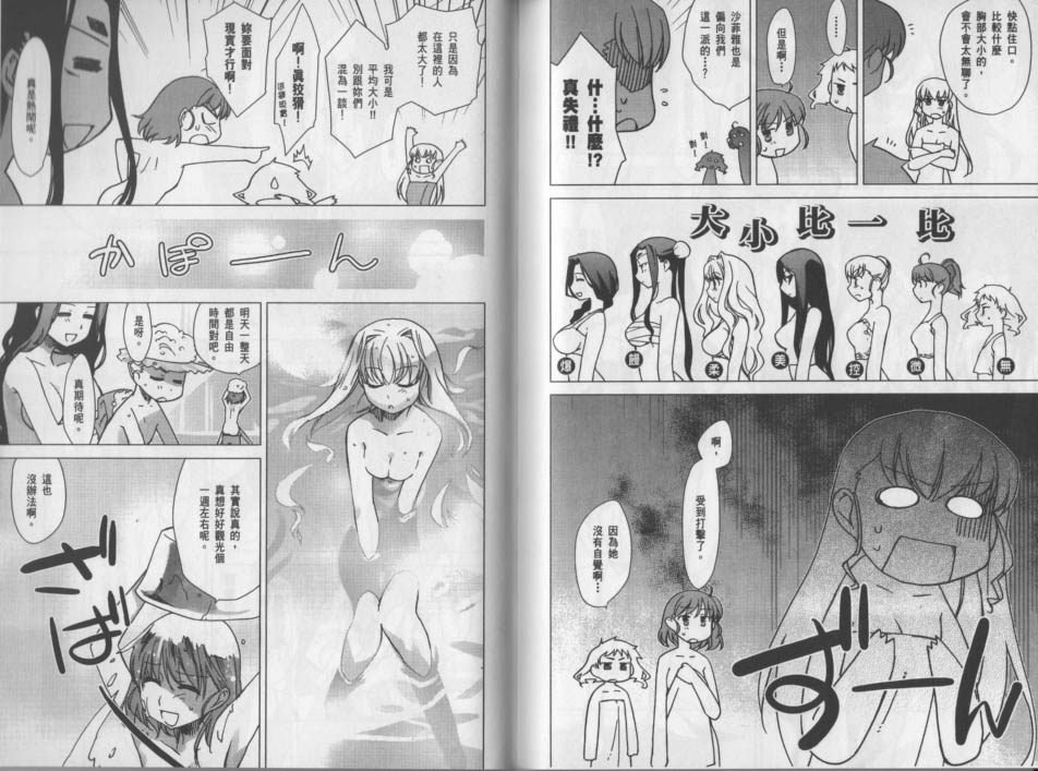 帝立第13军校步兵科状况开始！？韩漫全集-VOL03(小图)无删减无遮挡章节图片 